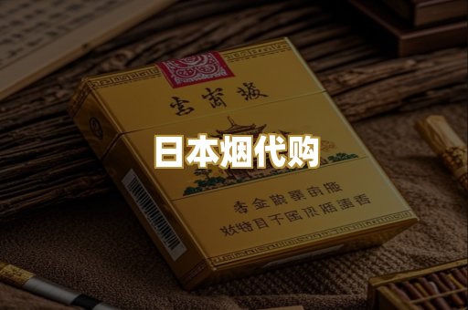 云霄爆珠
